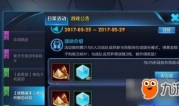 王者最新活动爆料,揭秘最新活动爆料，福利大放送！